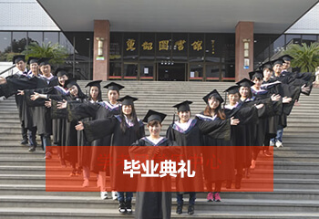 成考網(wǎng)開學典禮