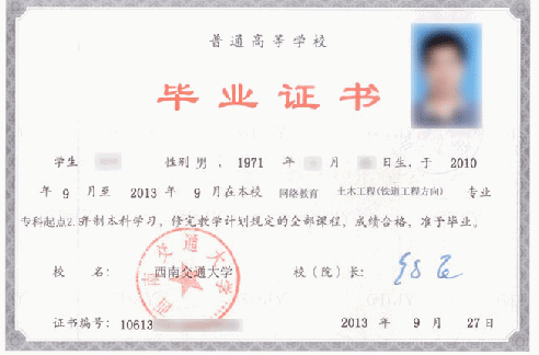 自學考試畢業(yè)證