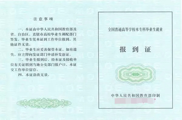很重要！畢業(yè)離校，這些證書請(qǐng)一定收好！