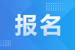 廣東外語(yǔ)外貿(mào)大學(xué)成人高考