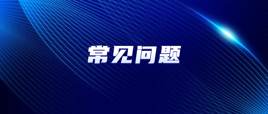 廣東成人本科