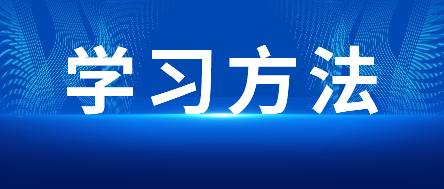 廣東成人高考高起本如何備考
