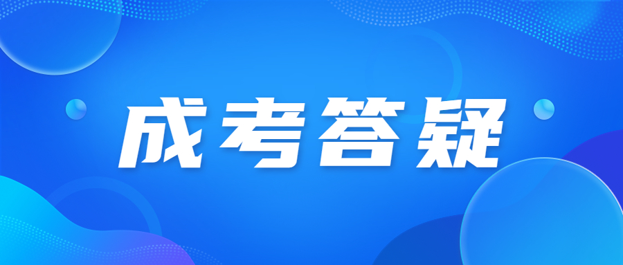 廣東成人高考專科什么專業(yè)就業(yè)前景好?