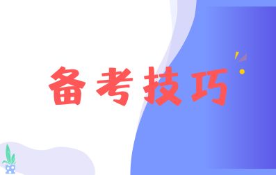 廣東成人高考英語(yǔ)學(xué)習(xí)方法