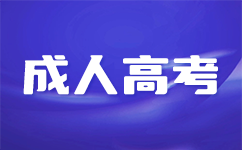 廣西成考成績查詢時間