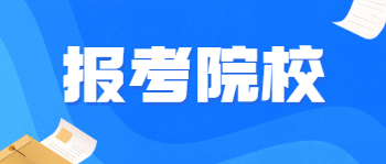 廣州華南商貿(mào)職業(yè)學院成人高考招生簡章